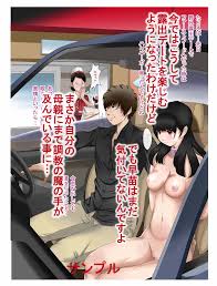 Mッ娘露出～母娘相姦調教デート～前編 - RJ206639 - Free Download | Free Download |  HentaiCovid.com | Hentai OVAs - Hentai Games - Hentai CGs - Hentai Mangas -  Hentai Voices