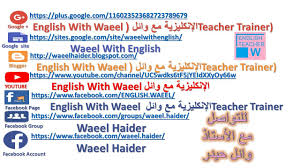 English With Waeel الإنكليزية مع وائل Channel Youtube Google Sites