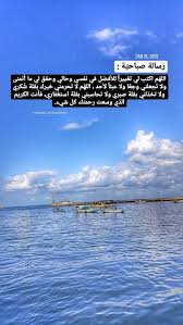 رسالة الصبح Instagram Photo Instagram Photo And Video