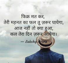Motivational Quote In Hindi Motivational Quotes In Hindi Hindi Quotes On Life Be Yourself Quotes