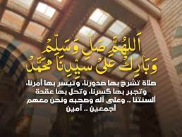 Maybe you would like to learn more about one of these? Ø§Ù„Ù„Ù‡Ù… ØµÙ„ Ø¹Ù„Ù‰ Ø³ÙŠØ¯Ù†Ø§ Ù…Ø­Ù…Ø¯ Ù…ÙˆØ³ÙˆØ¹Ø© Ø¥Ù‚Ø±Ø£ Ø§Ù„Ù„Ù‡Ù… ØµÙ„ Ø¹Ù„Ù‰ Ø³ÙŠØ¯Ù†Ø§ Ù…Ø­Ù…Ø¯ Ùˆ ØµÙŠØº Ø§Ù„ØµÙ„Ø§Ø© Ø¹Ù„Ù‰ Ø§Ù„Ù†Ø¨ÙŠ Ø¹Ù†Ø¯ Ø§Ù„ØµÙˆÙÙŠØ©