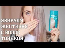 как убрать желтизну с волос в домашних условиях отзывы Kak Izbavitsya Ot Zheltizny Na Volosah Testiruyu Estel Newton Youtube