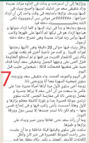 X 上的 قصص في قصر العسل 33.3k：「التكملة ٢ والنهاية لدخول صفحة نانا اضغط هنا 👈  @NadiaKhaleefa 👉 https://t.co/xHD7qk4JGX」 / X