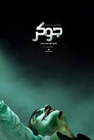 He then embarks on a downward spiral of revolution and bloody crime. Joker Film Completo Online Italiano Joker Full Movie Full Movies Free Movies Online