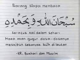 Rasulullah shallallahu alaihi wa sallam bersabda: Kelebihan Zikir Subhanallah Wabihamdihi Tak Sampai 5 Minit Ganjarannya Allah Ampunkan Dosa Yang Lalu Ana Suhana