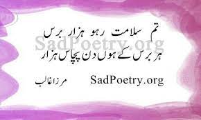 Pin By Abu Bakar Gulzar On Urdu Poetry Happy Birthday My Love My Love Poems Birthday Wishes Funny