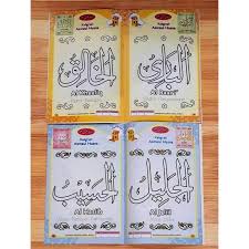 50 gambar kaligrafi asmaul husna terindah asmaul husna adalah. Jual Set Of 4pcs Buku Mudah Mewarnai Kaligrafi Asmaul Husna Murah Mei 2021 Blibli