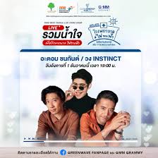 Jun 19, 2021 · หลังจากที่ศิลปิน pp krit (พีพี กฤษฏ์ อำนวยเดชกร) ได้ปล่อยเพลง หลอกกันทั้งนั้น (fake news) ที่สะท้อนความรู้สึกของ โอ้เอ๋ว มาให้ทุกคนได้อินกันไปแล้ว. à¹à¸Ÿà¸™ à¹† à¸­à¸°à¸•à¸­à¸¡ à¸Šà¸™à¸ à¸™à¸• à¹à¸¥à¸° à¸§à¸‡ Instinct Greenwave Fanpage Facebook