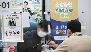 소상공인 희망회복자금 신청 코로나 상생 국민지원금 신청. Tpn5svvrfa0mtm