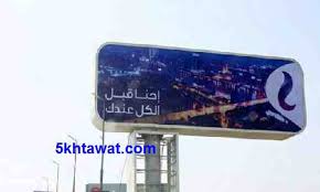 يرغب جميع عملاء المصرية للاتصالات في طلب فاتورة التليفون الارضي لشهر يناير حتى يتمكنوا من سداد فواتيرهم قبل انقطاع الخدمة وتدعم الغرامات المفروضة من قبل الشركة ، لذلك قدمت المصرية. Ø§Ø³ØªØ¹Ù„Ù… Ø¹Ù† ÙØ§ØªÙˆØ±Ø© Ø§Ù„ØªÙ„ÙŠÙÙˆÙ† Ø§Ù„Ø£Ø±Ø¶ÙŠ Ø´Ù‡Ø± ÙŠÙ†Ø§ÙŠØ± 2021 Ø·Ø±ÙŠÙ‚Ø© Ø¯ÙØ¹ Ø§Ù„ÙØ§ØªÙˆØ±Ø© ÙˆØªÙ‚Ø¯ÙŠÙ… Ø´ÙƒÙˆÙŠ Ù„Ù„Ù…ØµØ±ÙŠØ© Ù„Ù„Ø§ØªØµØ§Ù„Ø§Øª Ø®Ù…Ø³ Ø®Ø·ÙˆØ§Øª
