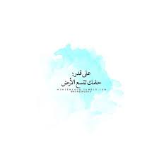 أثير عبدالرحمن Muhsensaud Muhsensaud Instagram Muhsensaud Wisdom Quotes Life Amazing Inspirational Quotes Words Quotes