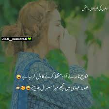 Tareef os khuda ki jis ne mujhe banaya. Pin By Mehtab Din On Hahaha Fun Quotes Funny Funny Attitude Quotes Urdu Funny Quotes