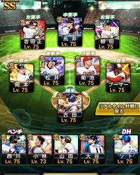 野球 プロスピ ブンブン on instagram 現在のリアタイオーダー 不調から脱出 丸選手スピリッツ3100 ex糸井選手3400に 1番遊撃手坂本選手を 松井稼頭央選手に 6 7 8番は数試合やってみて スタメンは決めようという感じです