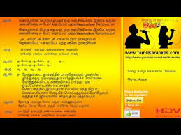 Konja naal poru thalaiva aasai veena tutorial carnatic notes swarams dr rajalakshmi. Download Konja Naal Poru Thalaiva Karaoke Mp3 Mp4 Free All Bunyiers