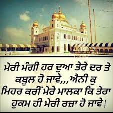 Pin By Nav Virk On Waheguru Gurbani Quotes Punjabi Quotes Devotional Quotes