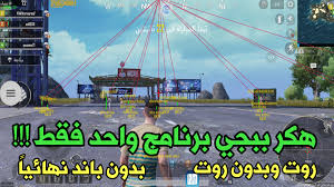 هكر ببجي برنامج واحد فقط للروت وبدون روت للأندرويد مدونة المطور للمعلوماتية