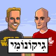צומת הבורג׳, צמוד לתחנת דלק דור אלון. Geekonomy Net ×'×™×§×•× ×•×ž×™ Podcast Addict