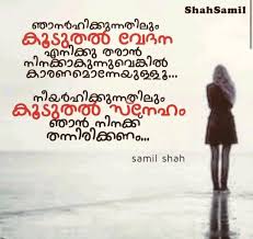Pin By Santhosh Tharammel On Pranayam True Quotes Words Quotes