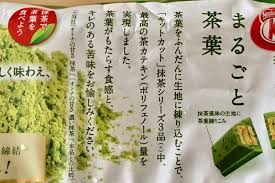 茶カテキンが一番多いキットカット 抹茶 まるごと茶葉 食べてみた 茶活 Chakatsu