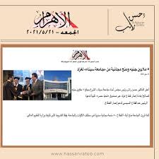 التفاوض على راتب الوظائف عبر البريد الإلكتروني. Hassan Rateb Ø­Ø³Ù† Ø±Ø§ØªØ¨ Photos Facebook