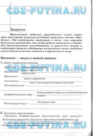 гдз по биологии 9 класс рабочая тетрадь пасечник швецов Gdz Otvety Po Biologii 9 Klass Rabochaya Tetrad Pasechnik Shvecov Biologiya Klass Shveciya