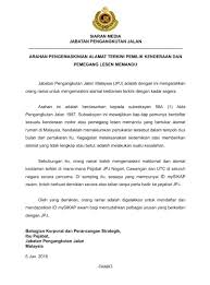 Kenapa lesen memandu malaysia tiada nombor rasmi? Jpj Malaysia Ø¯Ø± ØªÙˆÛŒÛŒØªØ± Siaran Media Arahan Pengemaskinian Alamat Terkini Pemilik Kenderaan Dan Pemegang Lesen Memandu
