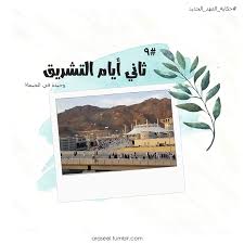 We did not find results for: ÙØ±ÙŠÙ‚ Ø£Ø±Ø§Ø³ÙŠÙ„ Ø§Ù„Ø¯Ø¹ÙˆÙŠ Ø­ÙƒØ§ÙŠØ© Ø§Ù„Ø¹Ù‡Ø¯ Ø§Ù„Ø¬Ø¯ÙŠØ¯ Ù© Ù¡Ù  Ø«Ø§Ù†ÙŠ Ø£ÙŠØ§Ù… Ø§Ù„ØªØ´Ø±ÙŠÙ‚