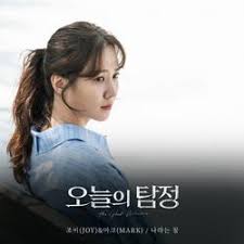 괜찮아, 난 (ost вона дуже любить брехню / the liar and his lover) — 크루드플레이 (peterpan). The Liar And His Lover Ost Part 8 Joy