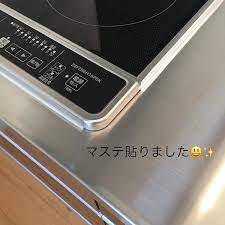 haruka kashiyamaさんはinstagramを利用しています そういえば載せてなかったな と 引渡し後 真っ先にやったのは キッチンのマステ貼りでした あのihコンロとのスキマに油汚れや水が入りこんでしまうのがイヤで マスキングテープで囲っちゃい