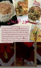 pin by noor on recette arabian food arabic sweets food