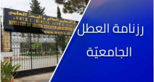 Check spelling or type a new query. Ø§Ù„Ø¯Ø®ÙˆÙ„ Ø§Ù„Ù…Ø¯Ø±Ø³ÙŠ 2021 2022 Ù…ÙˆÙ‚Ø¹ Ø§Ù„Ø¯Ø±Ø§Ø³Ø© Ø§Ù„Ø¬Ø²Ø§Ø¦Ø±ÙŠ