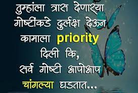 Pin By Shripada Tembhurne Kelkar On Marathi Quote Marathi Love Quotes Life Quotes Marathi Quotes