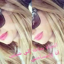 Maybe you would like to learn more about one of these? Ø¨Ù†Ø§Øª Ø³ÙˆØ±ÙŠØ§Øª Ø§ÙƒØ§Ø¨Ø± Added A New Photo Ø¨Ù†Ø§Øª Ø³ÙˆØ±ÙŠØ§Øª Ø§ÙƒØ§Ø¨Ø±