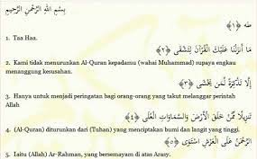 Al quran sahabatku surah taha ayat 1 5 berserta tulisan rumi youtube for more information and source, see on this link : Baca Doa Ini Agar Hati Seseorang Yang Keras Menjadi Lembut Kembali Dengan Ayat Ini My Info Maya