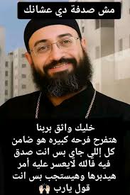 الباب المقفول ربنا هيفتحه..فرجه قريب أصبر بس وأطمن 🙂✨