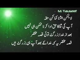 Sabri Brothers Qawali Ya Sahib Al Jamal Wa Ya Sayyad Ul Bashar With Tra Sufi Music Romantic Novels Couplet