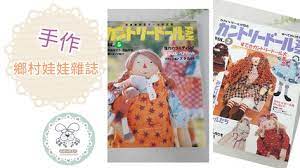 pin by wonderland622 布遊仙境手作雜貨on youtube 影片動畫 book cover cover books