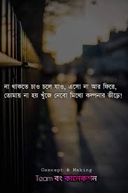 30 Best Bengali Status For Whatsapp Facebook À¦¬ À¦² À¦¹ À¦¯ À¦à¦¸ À¦ À¦¯ À¦ª À¦¸ À¦ À¦¯ À¦ À¦¸ Bangla Status For Facebook Bong Connection Read Latest News Status Lyrics Stories Wishes Sms Entertainment Online 500+ new bengali caption for fb dp/instagram/whatsapp dp picture. bengali status for whatsapp facebook