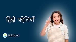 Best reasoning puzzle questions pdf for bank exams. 10 Best Hindi Riddles Answer 2020 à¤¹ à¤¦ à¤ªà¤¹ à¤² à¤¯ School Teacher