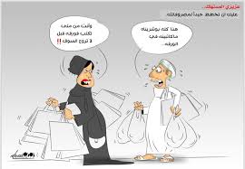 صفحة المستهلك في ظل المتغيرات الاقتصادية كيف يخطط المستهلك ويضبط إنفاقه صحيفة أثير الإلكترونية