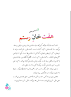 نتیجه تصویری برای مقاله کامل ششم ابتدایی