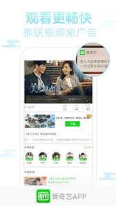 Since then, every time i download the app to use it, i've always been very wary of it. Iqiyi For Pc Windows Or Mac For Free