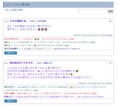 無料 掲示板 動画