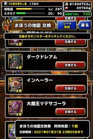 Dqmsl Gw魔王交換券であの魔王ゲット 真夏杯 第1回でサンシャイン到達 Dqmsl攻略 黒豆ブログ
