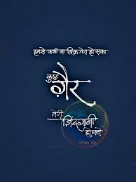Pin By Dishailesh Padye On My Screnshort Gulzar Quotes Swag Quotes Shyari Quotes This page is full of inspirational quotes. gulzar quotes swag quotes
