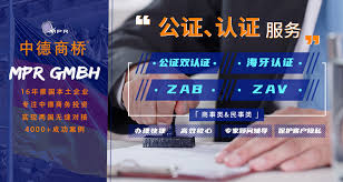 本着开源、共享的理念，我们的视频教程都是免费开放的，大家可以直接下载或者在线观看。 另外，因为我们做单片机开发使用的是 c 语言，所以最好能再学习一下本站《c语言教程》，遇到一些 c 语言的细节问题的时候，可以方便大家查阅，或者你也. å¾·å›½ç­¾è¯ å¾·å›½å…¬è¯ å¾·å›½åŒè®¤è¯ å¾·å›½å•†åŠ¡ æµ·ç‰™è®¤è¯ Zav Zab ä¸­å¾·å•†æ¡¥