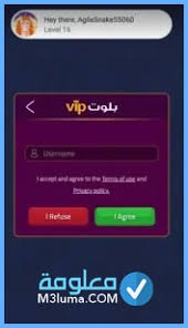 Maybe you would like to learn more about one of these? ØªÙ†Ø²ÙŠÙ„ Ù„Ø¹Ø¨Ø© Ø¨Ù„ÙˆØª Vip Ù„Ù„Ø§Ù†Ø¯Ø±ÙˆÙŠØ¯ ÙˆÙ„Ù„Ø§ÙŠÙÙˆÙ† Ø§Ù„Ø¥ØµØ¯Ø§Ø± Ø§Ù„Ø¬Ø¯ÙŠØ¯ 2021 Ù…Ø¹Ù„ÙˆÙ…Ø©