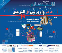 عروض البسام للتكييف والأجهزة المنزلية منتدى عروض ستي