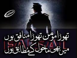 Pin On 2 Lines Urdu Poetry