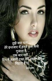 Teri Tasveer Tera Intezaar Heart Broken Love Quotes Photo Album Quote Broken Heart Quotes Breakup